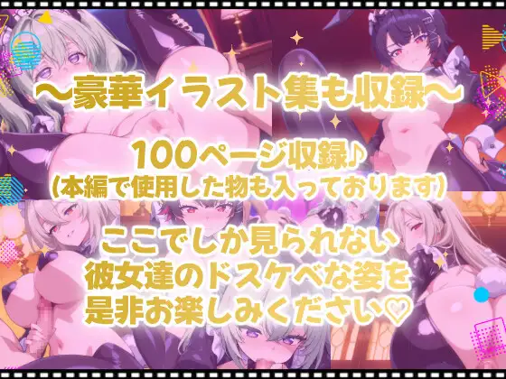 【アニメーション】逆バニー家政婦達のどぴゅどぴゅご奉仕らいふ♡ [みこむら堂] | DLsite - R18