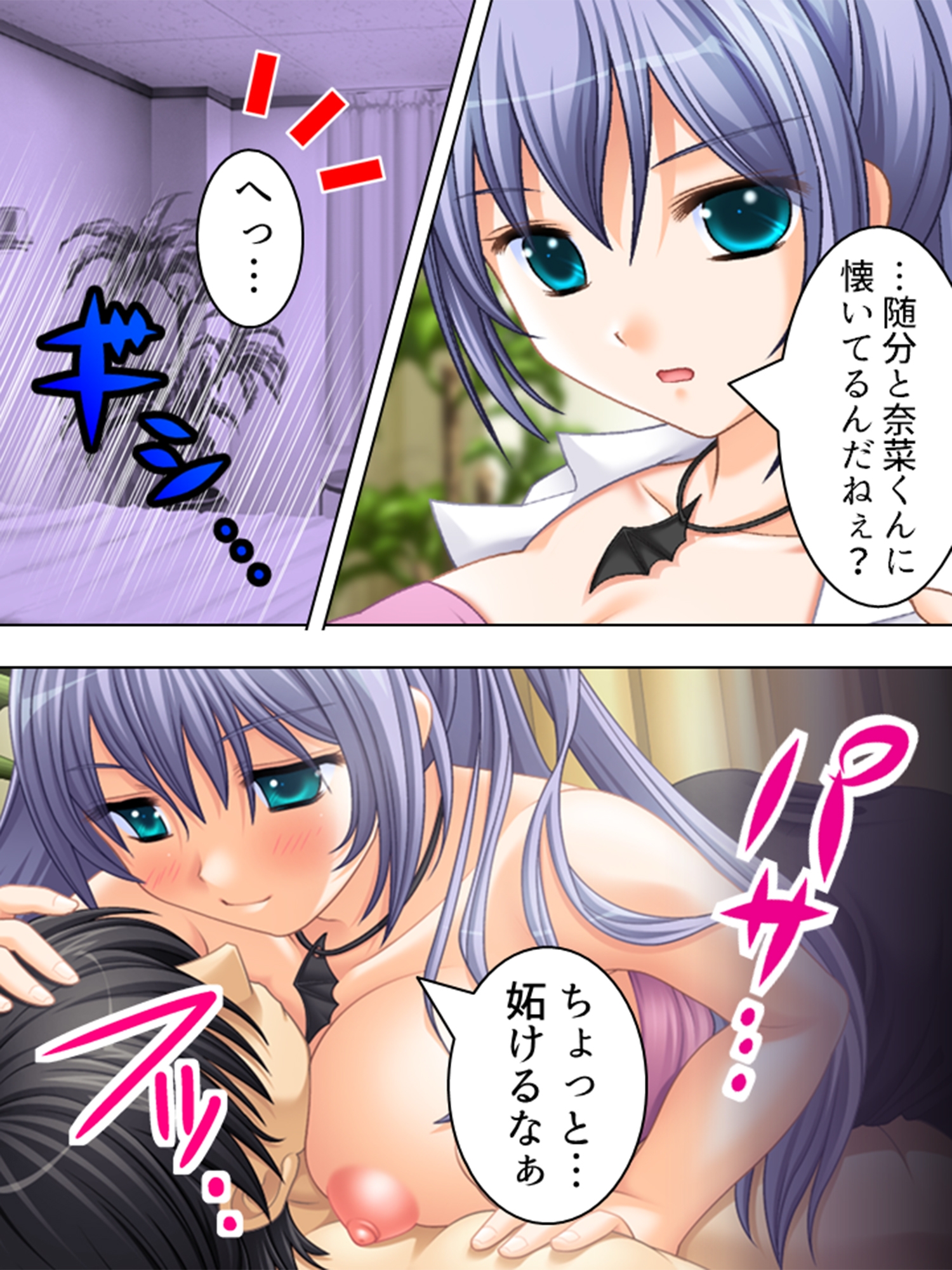 白衣の天使にお注射シちゃってイイですか?  <総集編> 画像3