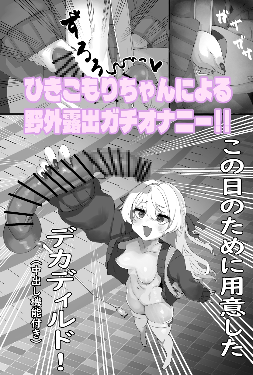 露出フレンズ 二夜 画像2