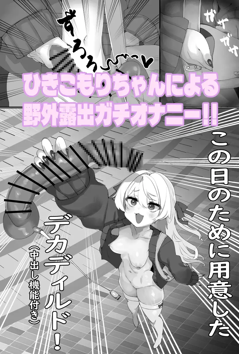 露出フレンズ 二夜 サンプル画像 2