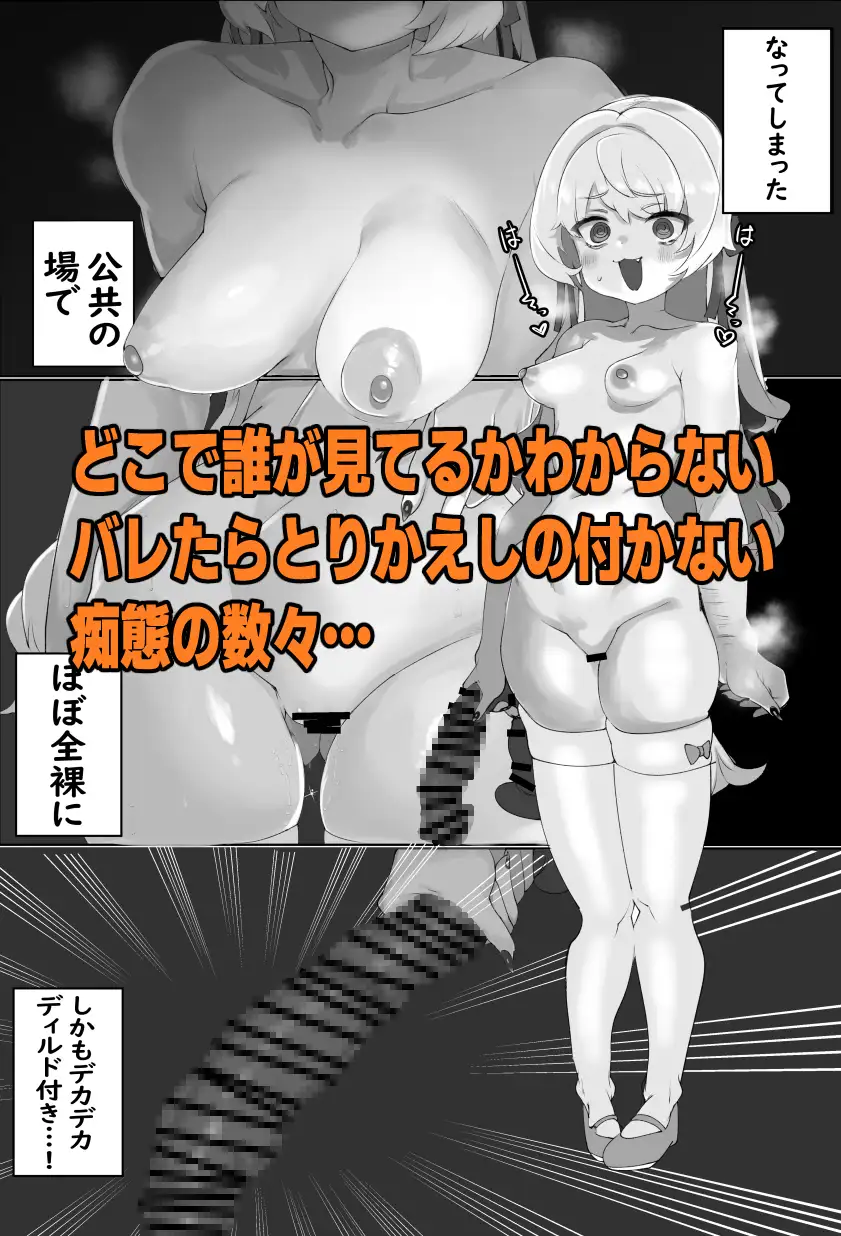 露出フレンズ 二夜 サンプル画像 3