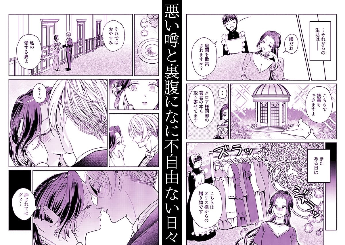 籠の中の魔王は残虐勇者の溺愛初夜に溺れる 画像4