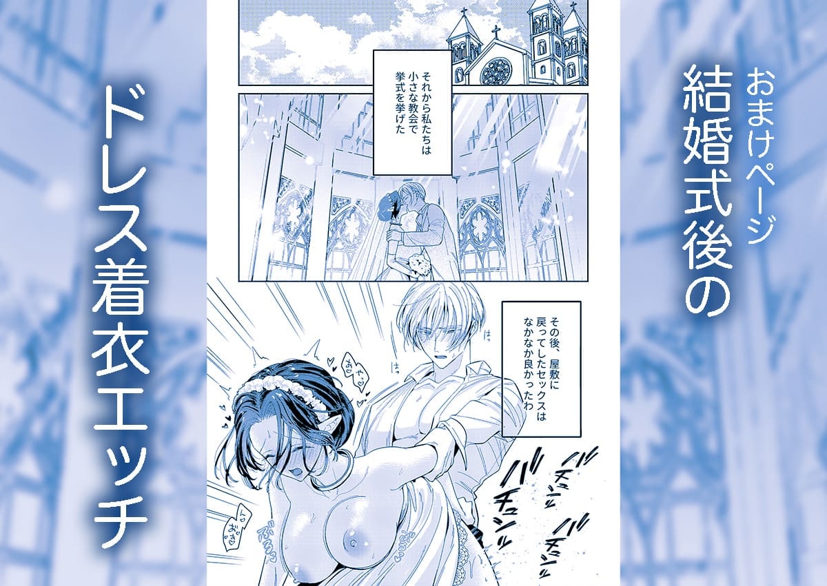 籠の中の魔王は残虐勇者の溺愛初夜に溺れる 画像9