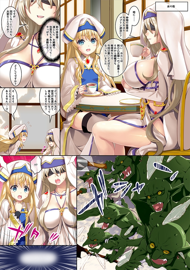 ゴブリンスレイブ 画像1