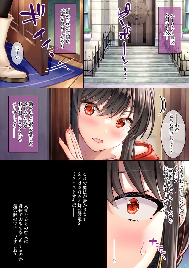 妻。ー催●のヨル-1