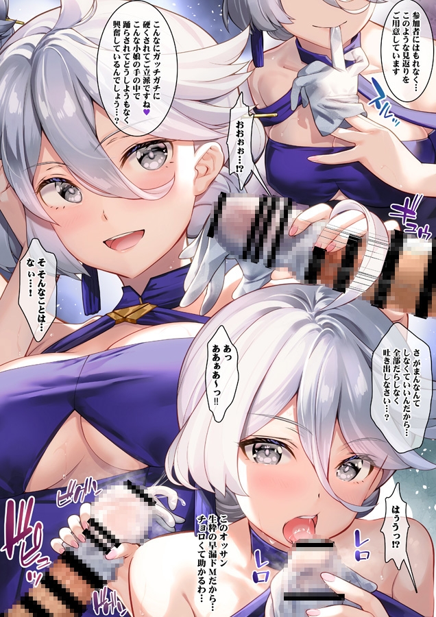 夜の株主総会 画像2