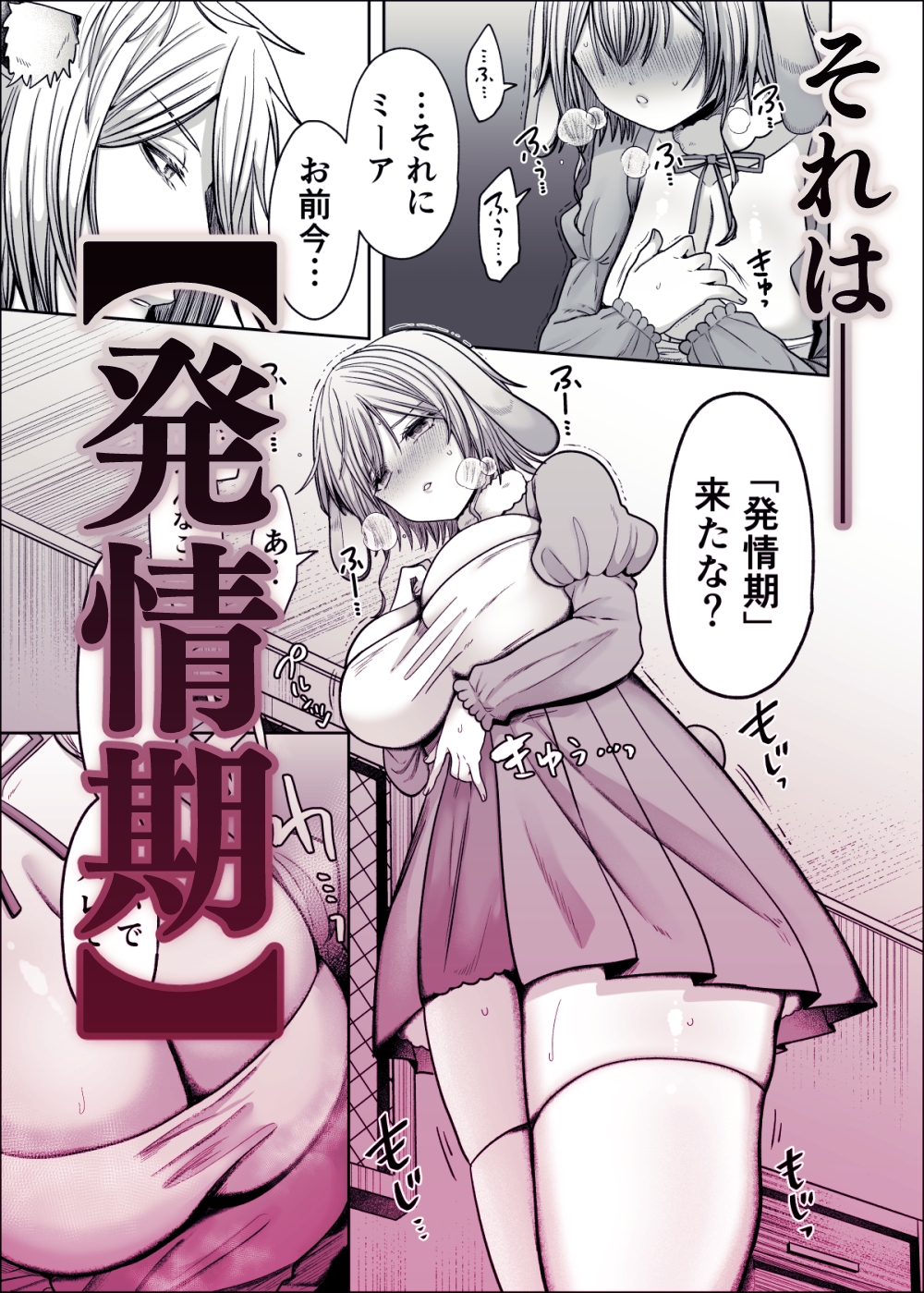 劣情狼と発情うさぎ ─治療という名の強○孕ませセックス─ 画像4