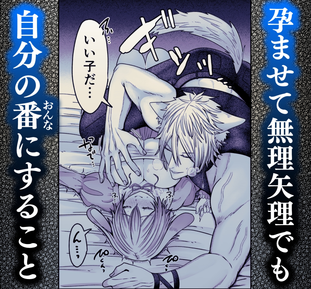 劣情狼と発情うさぎ ─治療という名の強○孕ませセックス─ 画像6