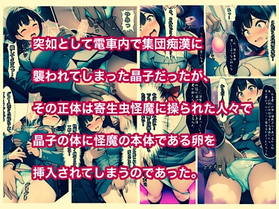 魔法少女ピュアクォーツ 寄生虫怪魔に乗っ取られて大ピンチ！ サンプル 1/10