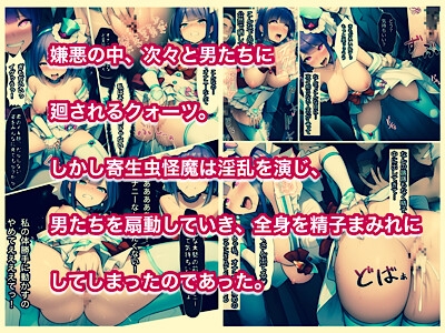 魔法少女ピュアクォーツ 寄生虫怪魔に乗っ取られて大ピンチ！ サンプル 6/10