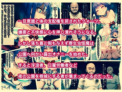 魔法少女ピュアクォーツ 寄生虫怪魔に乗っ取られて大ピンチ！ サンプル 7/10