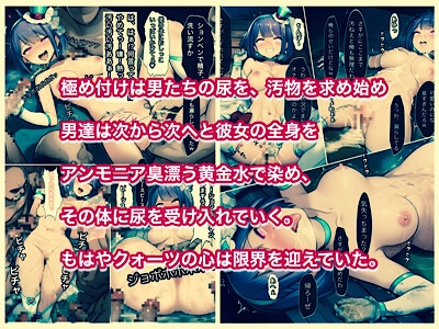 魔法少女ピュアクォーツ 寄生虫怪魔に乗っ取られて大ピンチ！ サンプル 9/10