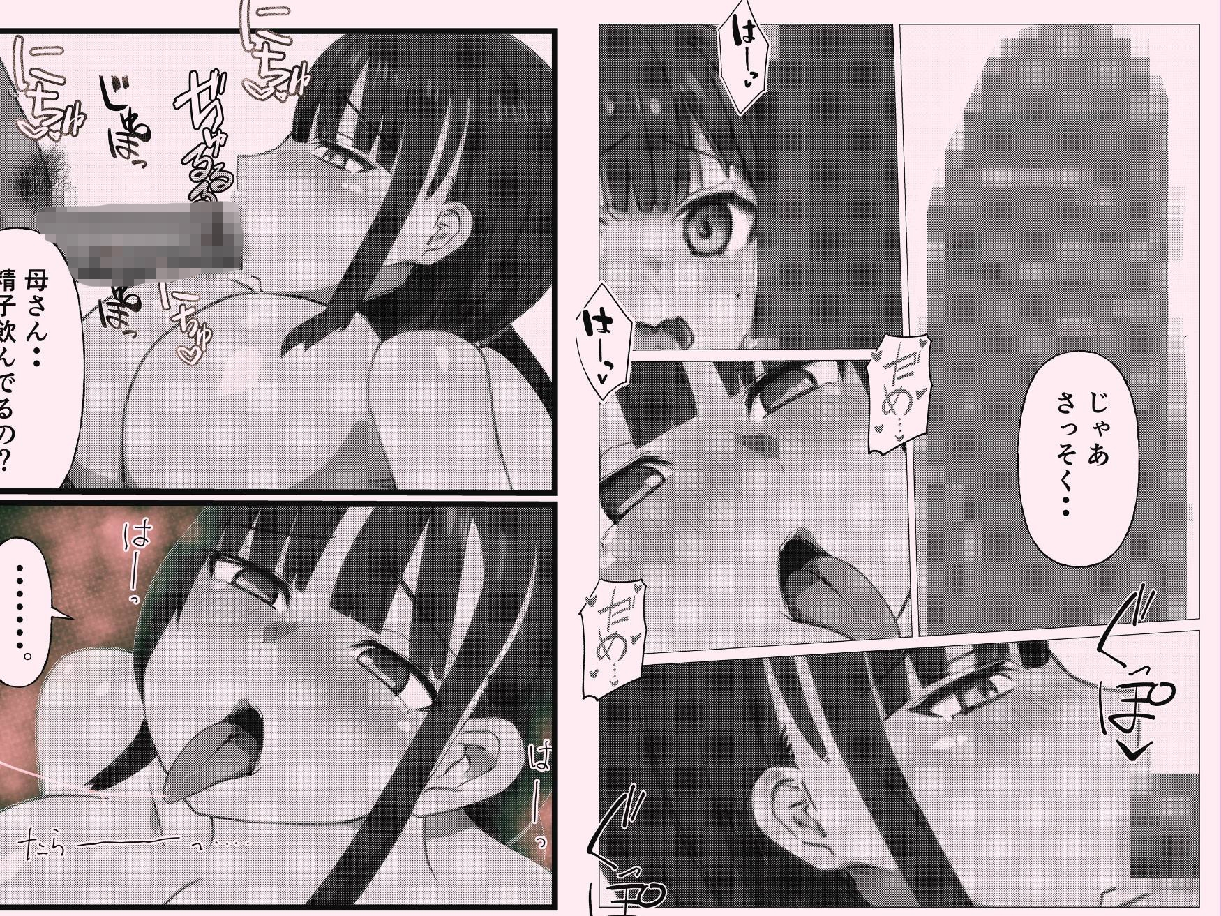 無口マジメ母さん実はドスケベでした 画像2