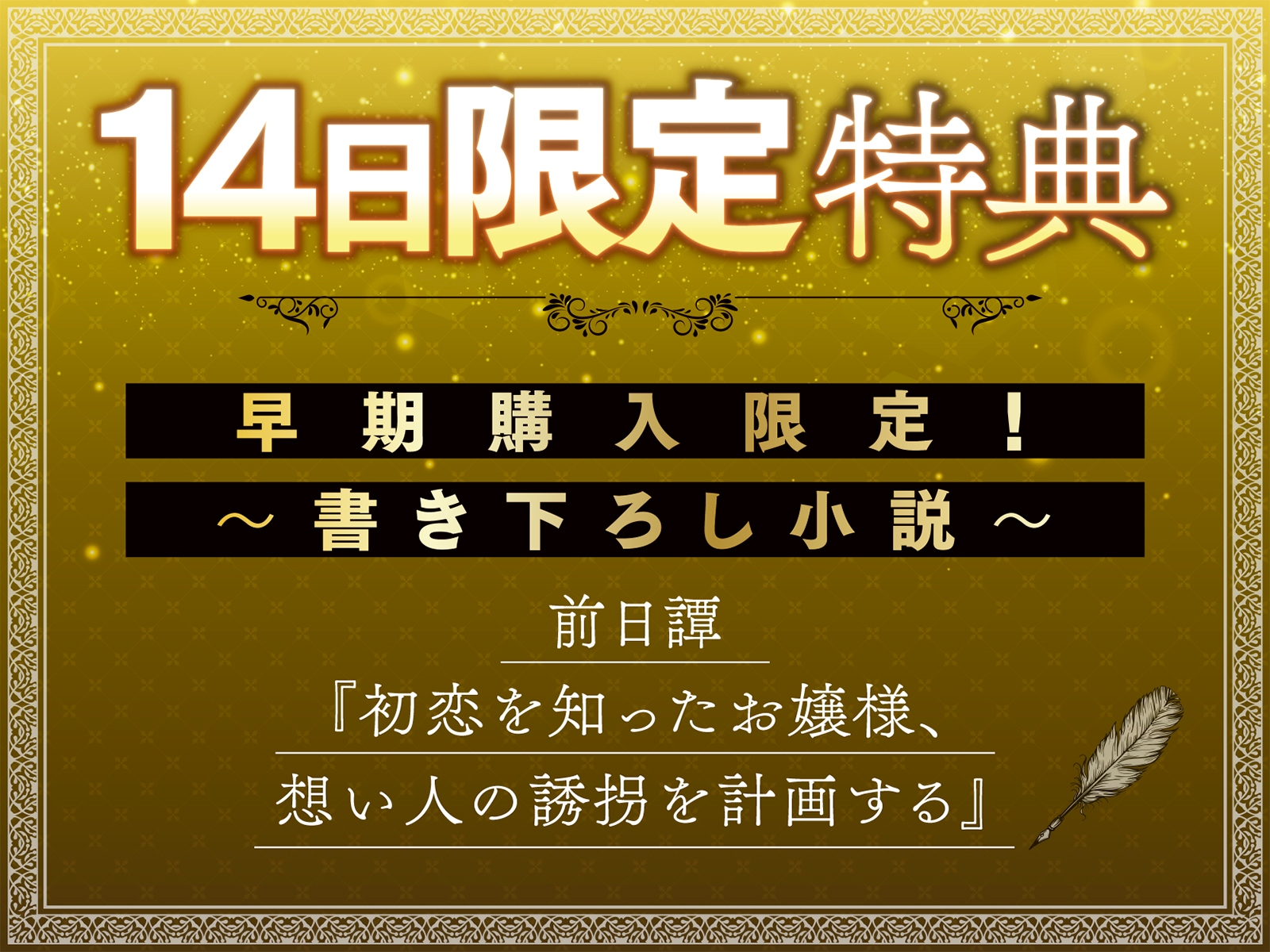 【たっぷり長編】忠実な裏切りメイドと執着心お嬢様による背徳の子作り監禁生活【KU100】 画像5