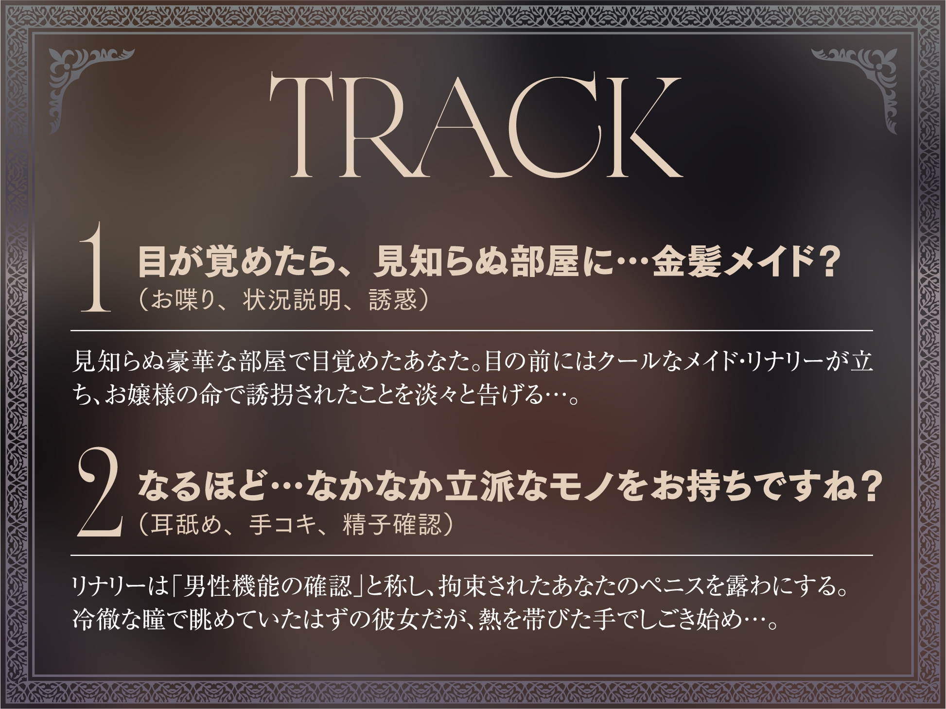 【たっぷり長編】忠実な裏切りメイドと執着心お嬢様による背徳の子作り監禁生活【KU100】 画像7