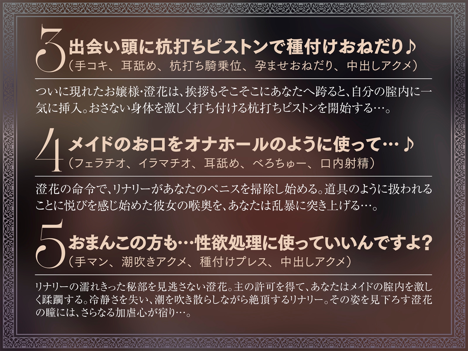 【たっぷり長編】忠実な裏切りメイドと執着心お嬢様による背徳の子作り監禁生活【KU100】 画像8