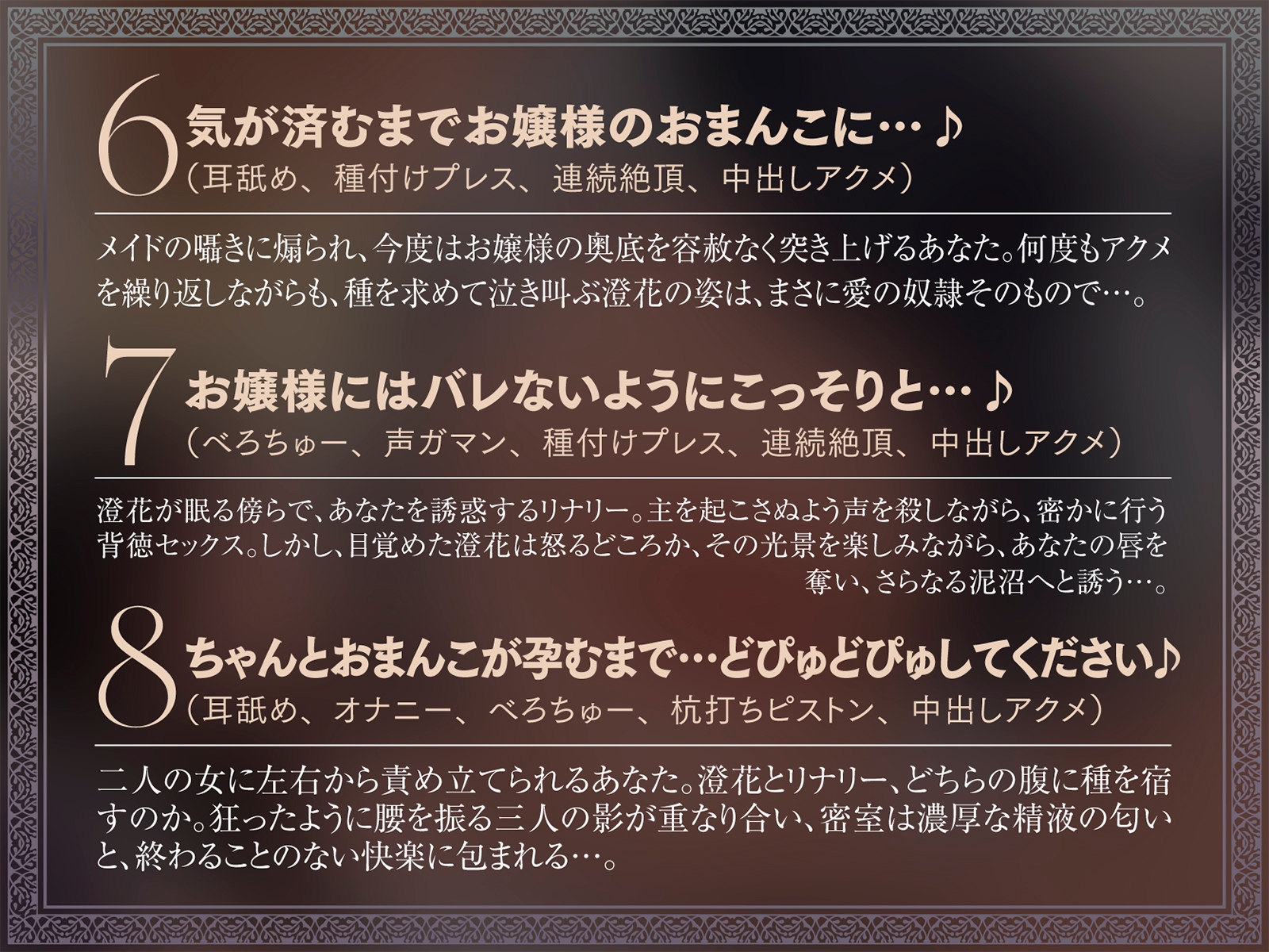 【たっぷり長編】忠実な裏切りメイドと執着心お嬢様による背徳の子作り監禁生活【KU100】 画像9
