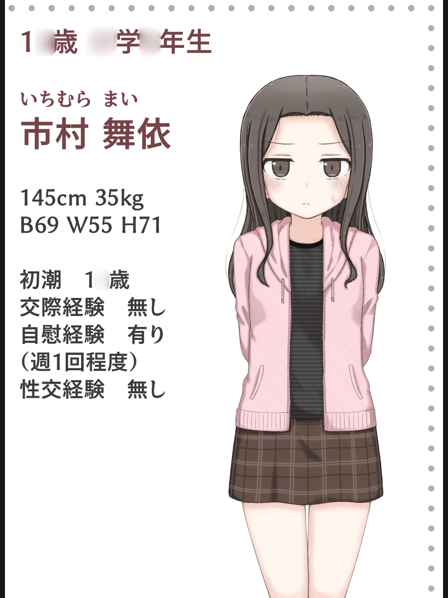 20××年・女子の身体 画像4