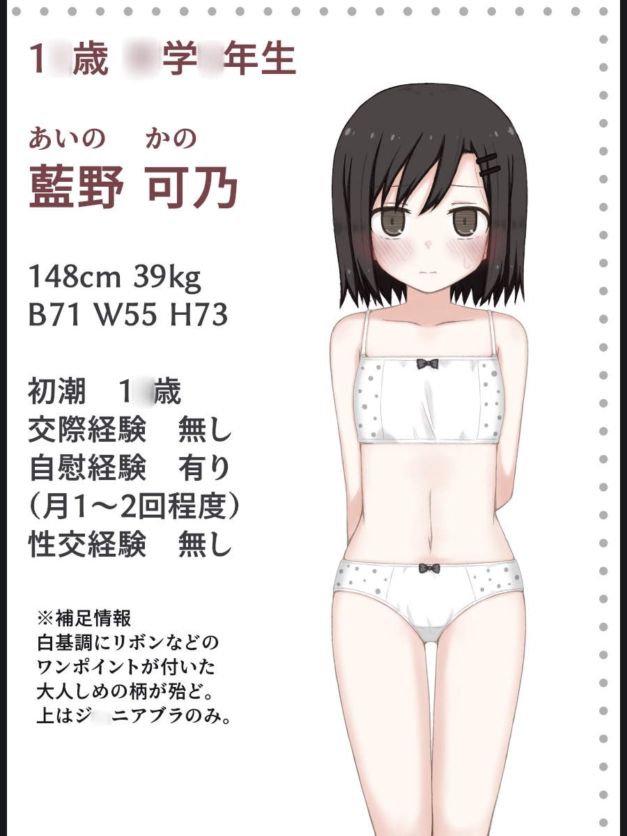 20××年・女子の身体 画像6