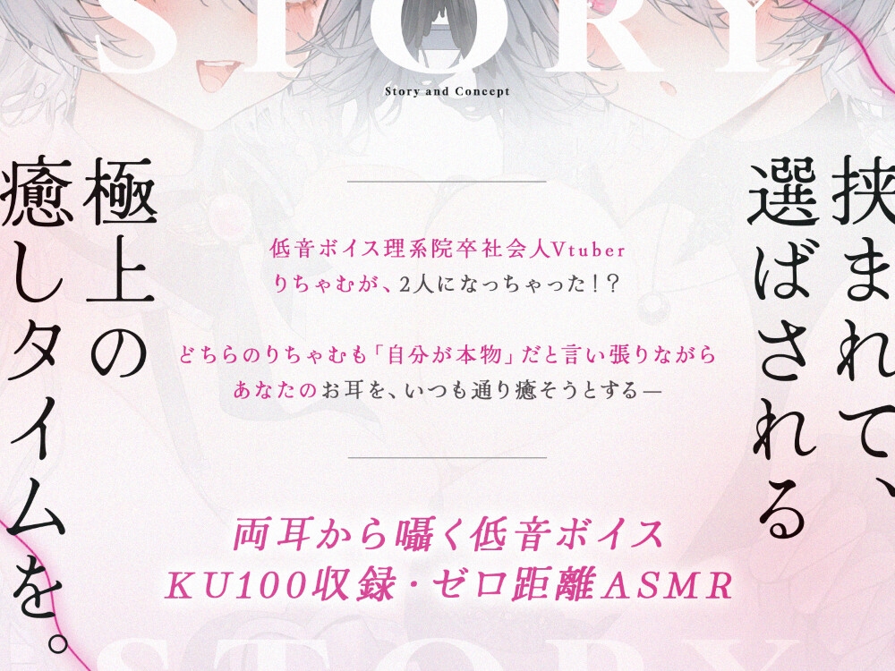 【KU100/両耳同時ASMR】低音ボイスお姉さんに挟まれる極上癒しタイム【耳かき・オノマトペ・心音・耳はー・耳ふー・耳はむ・すきすき・キス・ゼロ距離囁き】 画像2