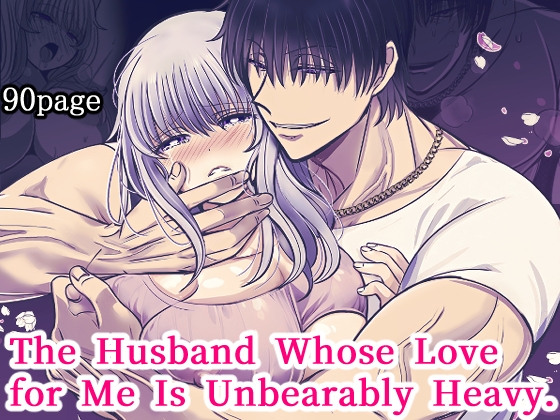 The Husband Whose Love for Me Is Unbearably Heavy.
