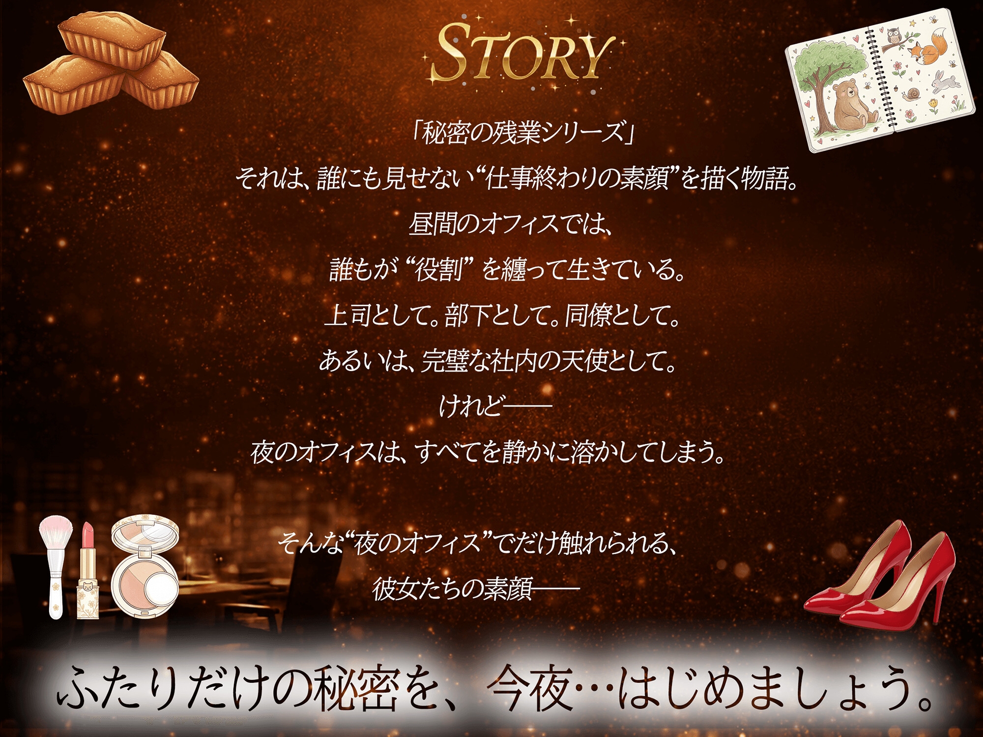 【KU100】秘密の残業シリーズ～白石まりか編～母性高め上司のよちよちエッチ「ちゅぱちゅぱ出来て偉いでちゅね～♡」 画像2