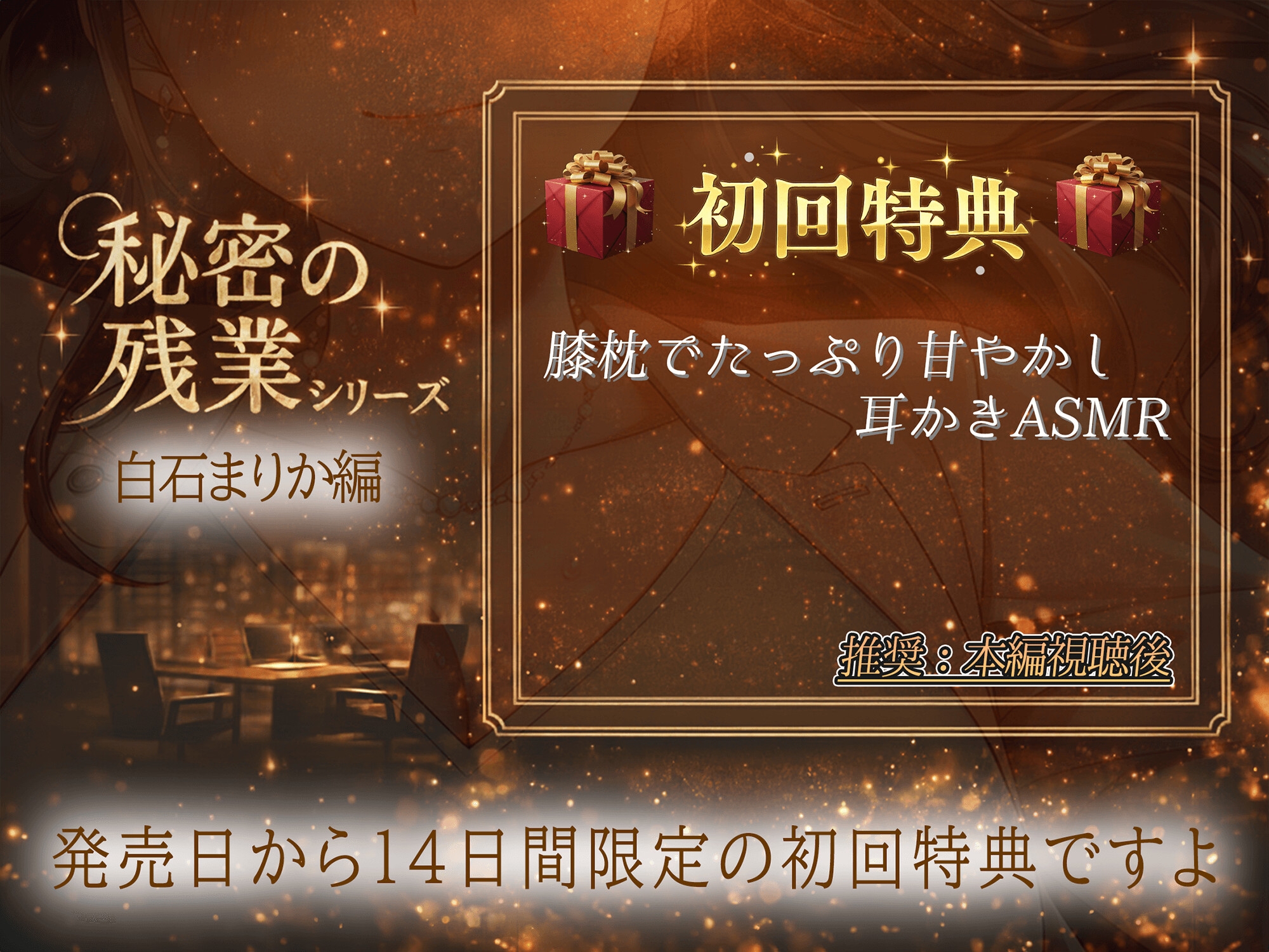 【KU100】秘密の残業シリーズ～白石まりか編～母性高め上司のよちよちエッチ「ちゅぱちゅぱ出来て偉いでちゅね～♡」 画像4