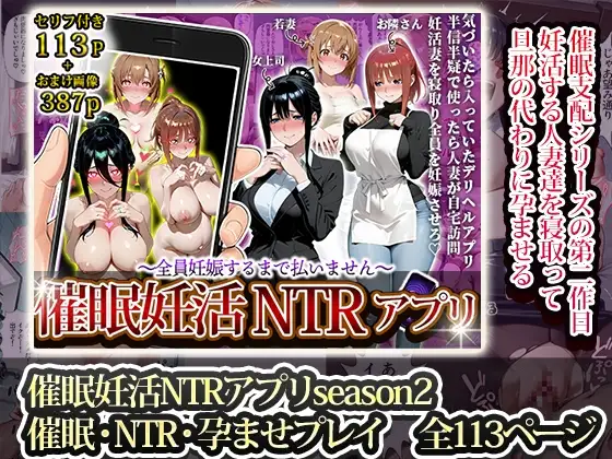 催〇孕ませアプリ総集編 [アニメ一本背負い] | DLsite - R18