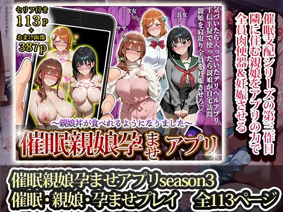 催〇孕ませアプリ総集編 [アニメ一本背負い] | DLsite - R18