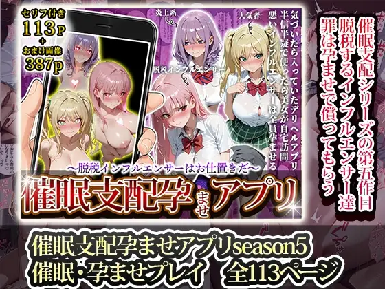 催〇孕ませアプリ総集編 [アニメ一本背負い] | DLsite - R18