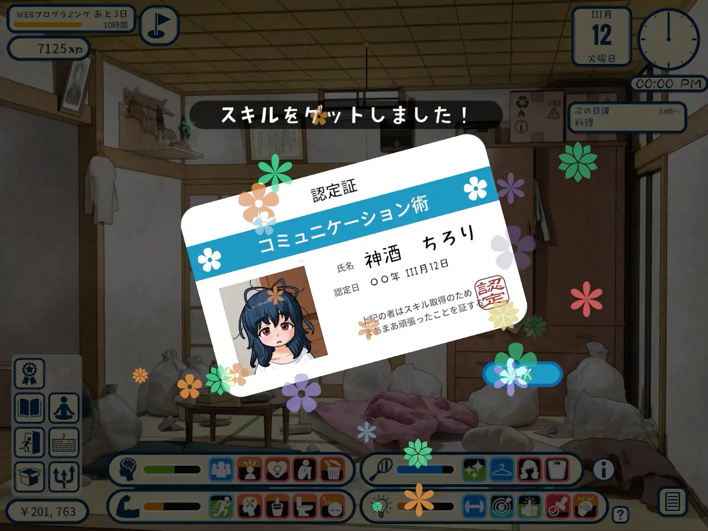 女ニート、生きる。 コスプレ メイド