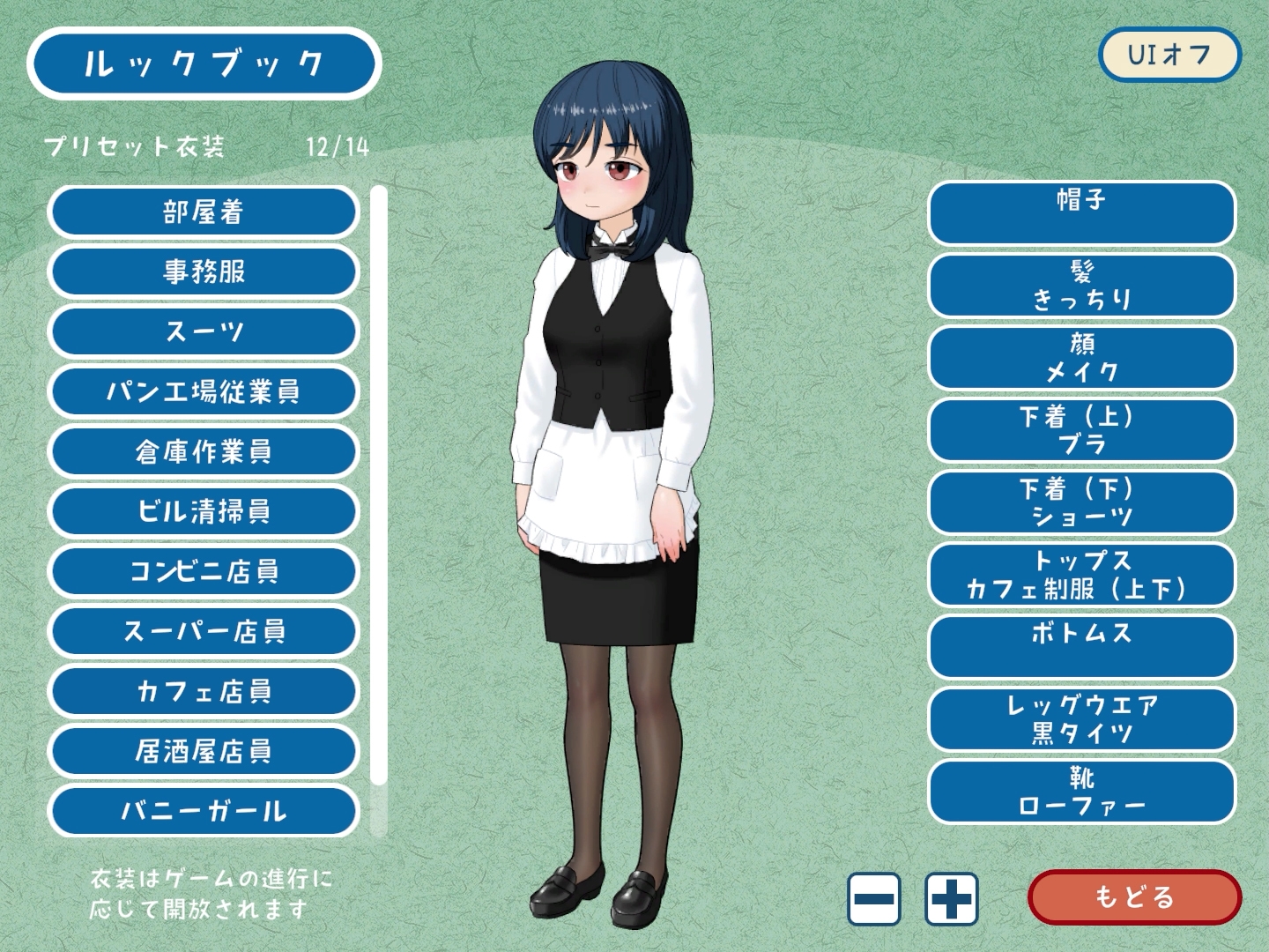 女ニート、生きる。_9