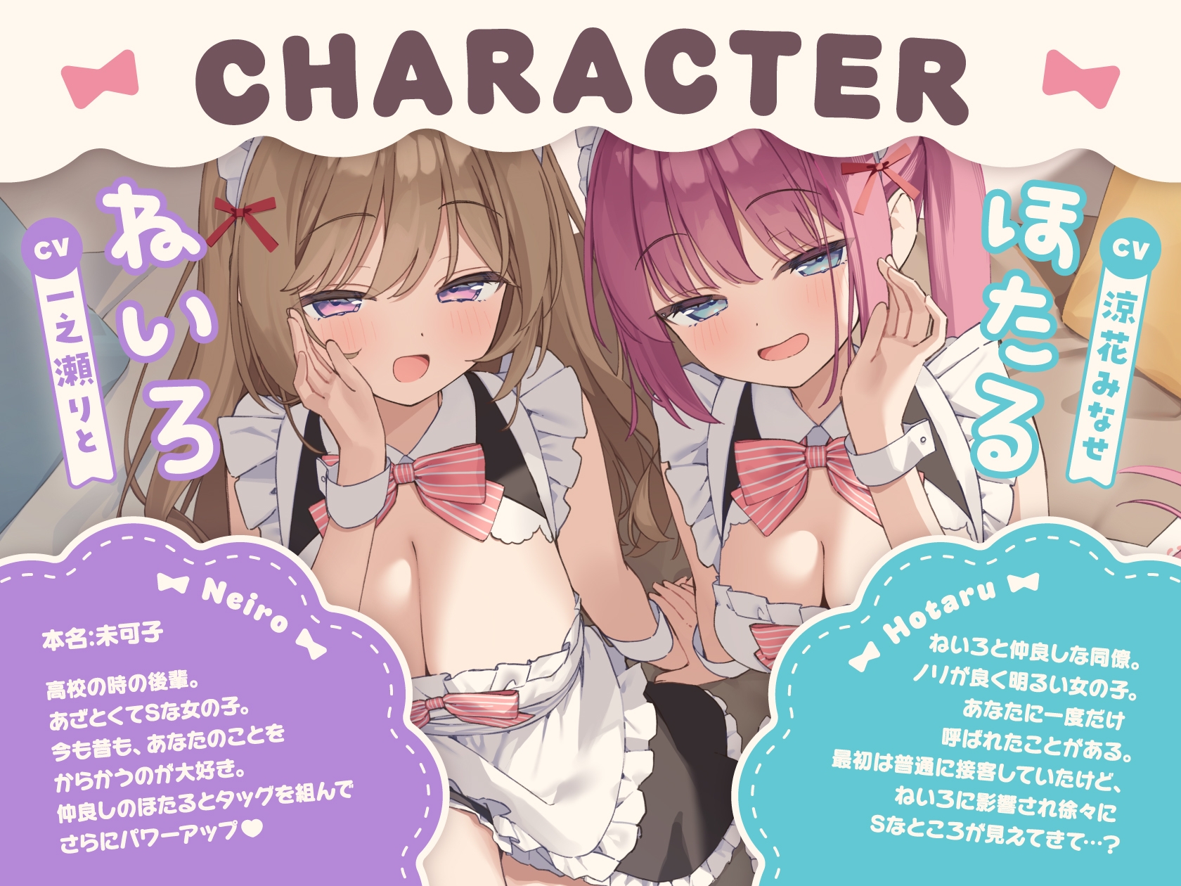 からかいメイドの両耳ご奉仕 ～甘サドメイド2人にバカにされて恥ずかしくないんですかぁ?～ 画像4