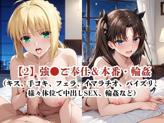 敗北し恥辱の上マゾ快楽堕ち-セ○バー&遠○凛- サンプル画像 4