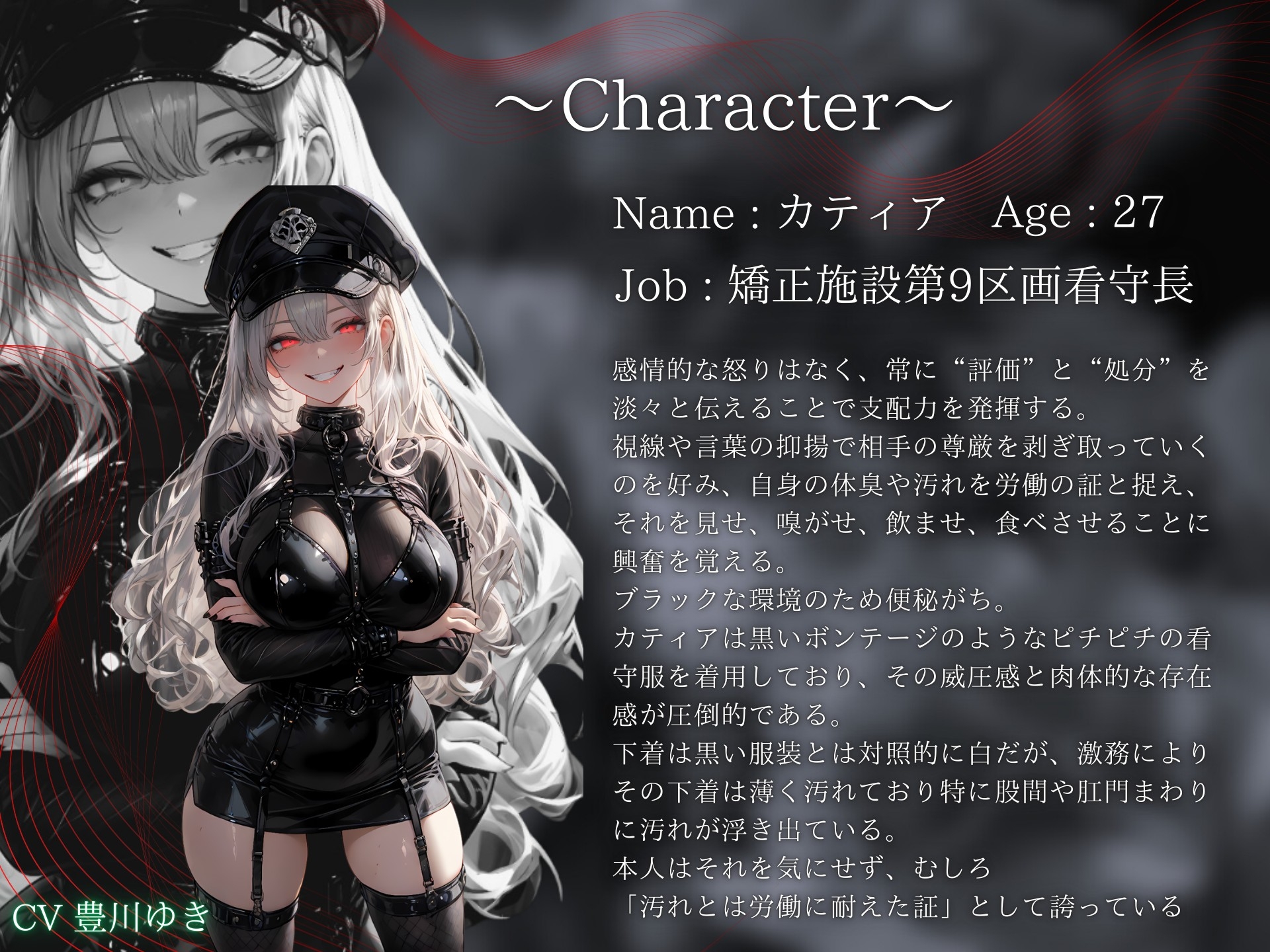 【スカ×小人化】女性社会不適合者矯正収容記録 画像2