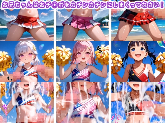 お兄ちゃんはおチ○ポをカチンカチンにしまくってなさい！