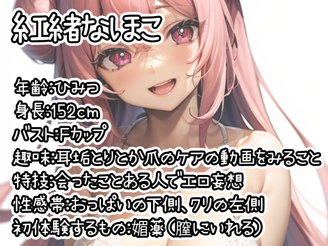 【初体験オナニー実演】THE FIRST DE IKU【紅緒なほこ】 画像2