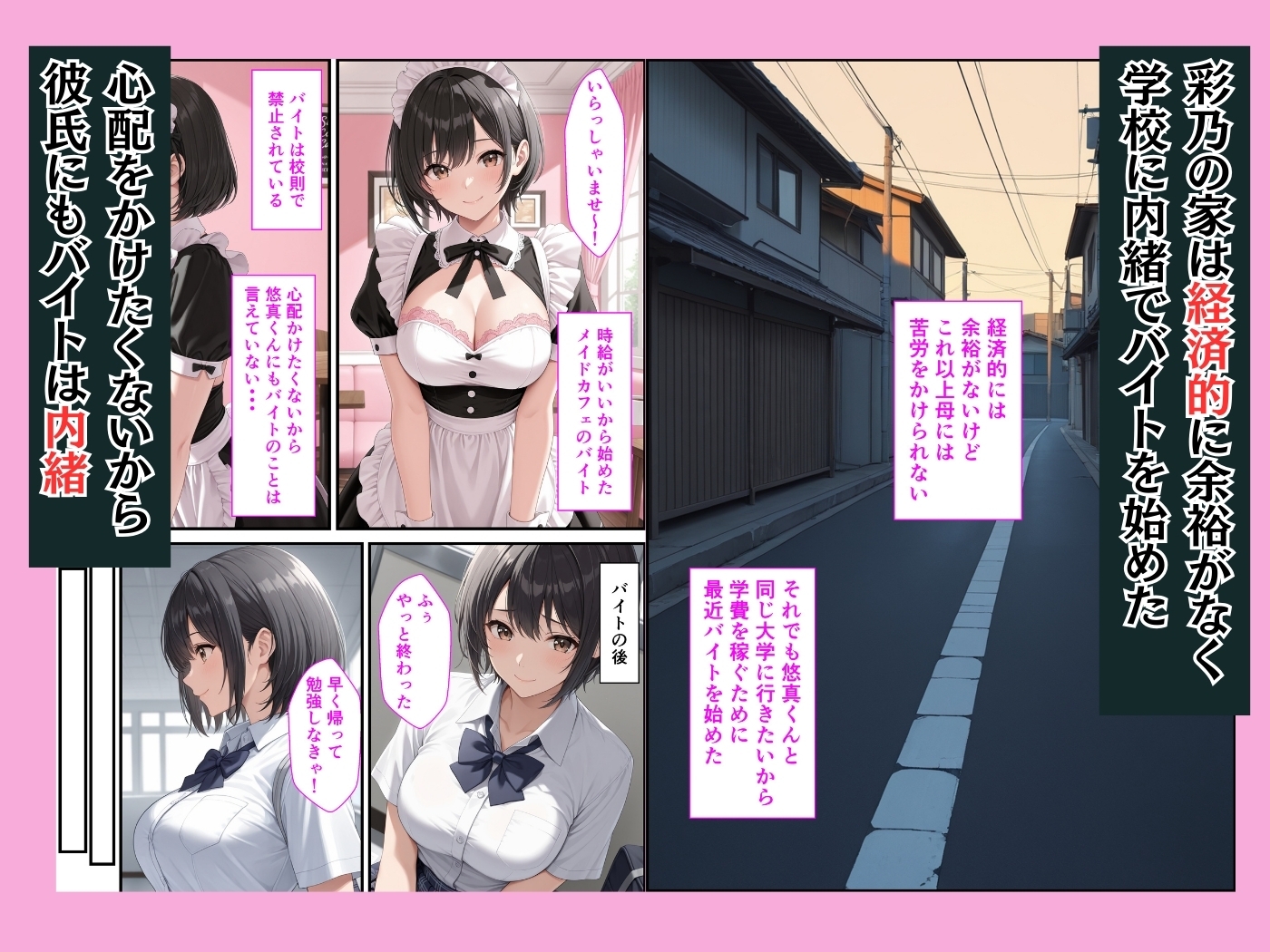 進路のために純情な女子校生が担任教師の女になって完堕ちするまで サンプル 2/10