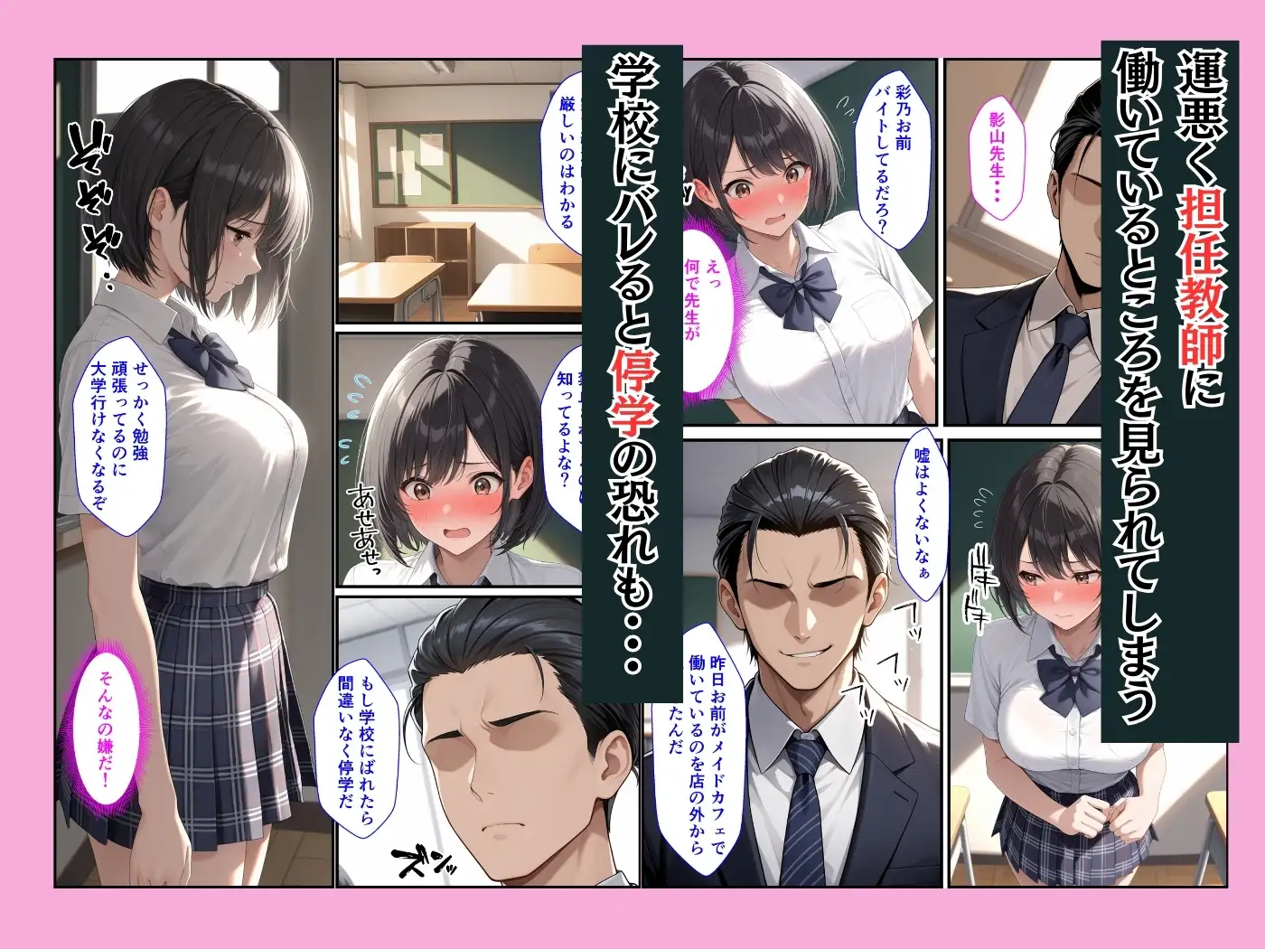 進路のために純情な女子校生が担任教師の女になって完堕ちするまで サンプル画像 3