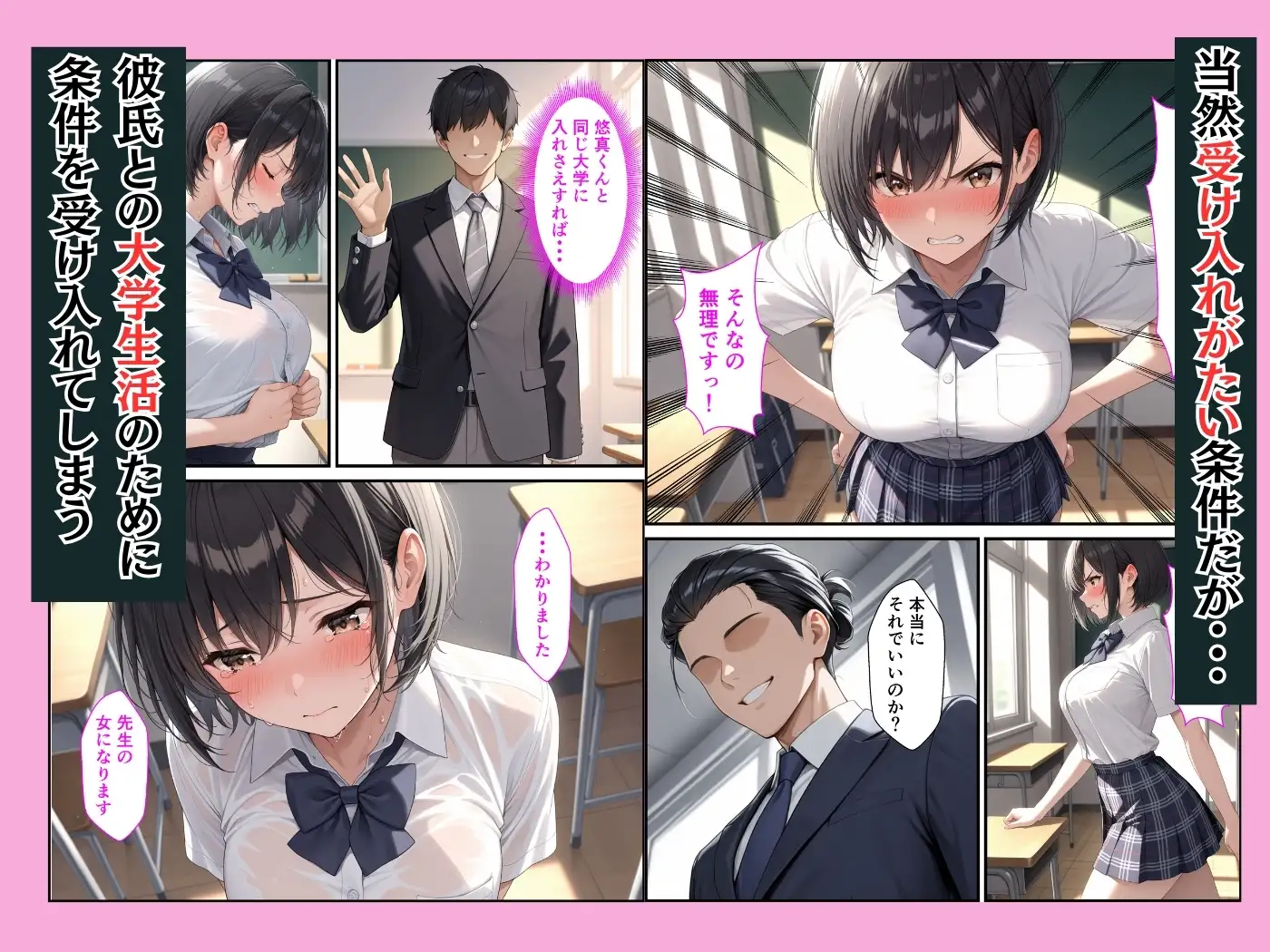 進路のために純情な女子校生が担任教師の女になって完堕ちするまで サンプル画像 7