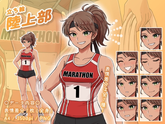 【立ち絵素材】陸上部_女性_美人系_差分有り