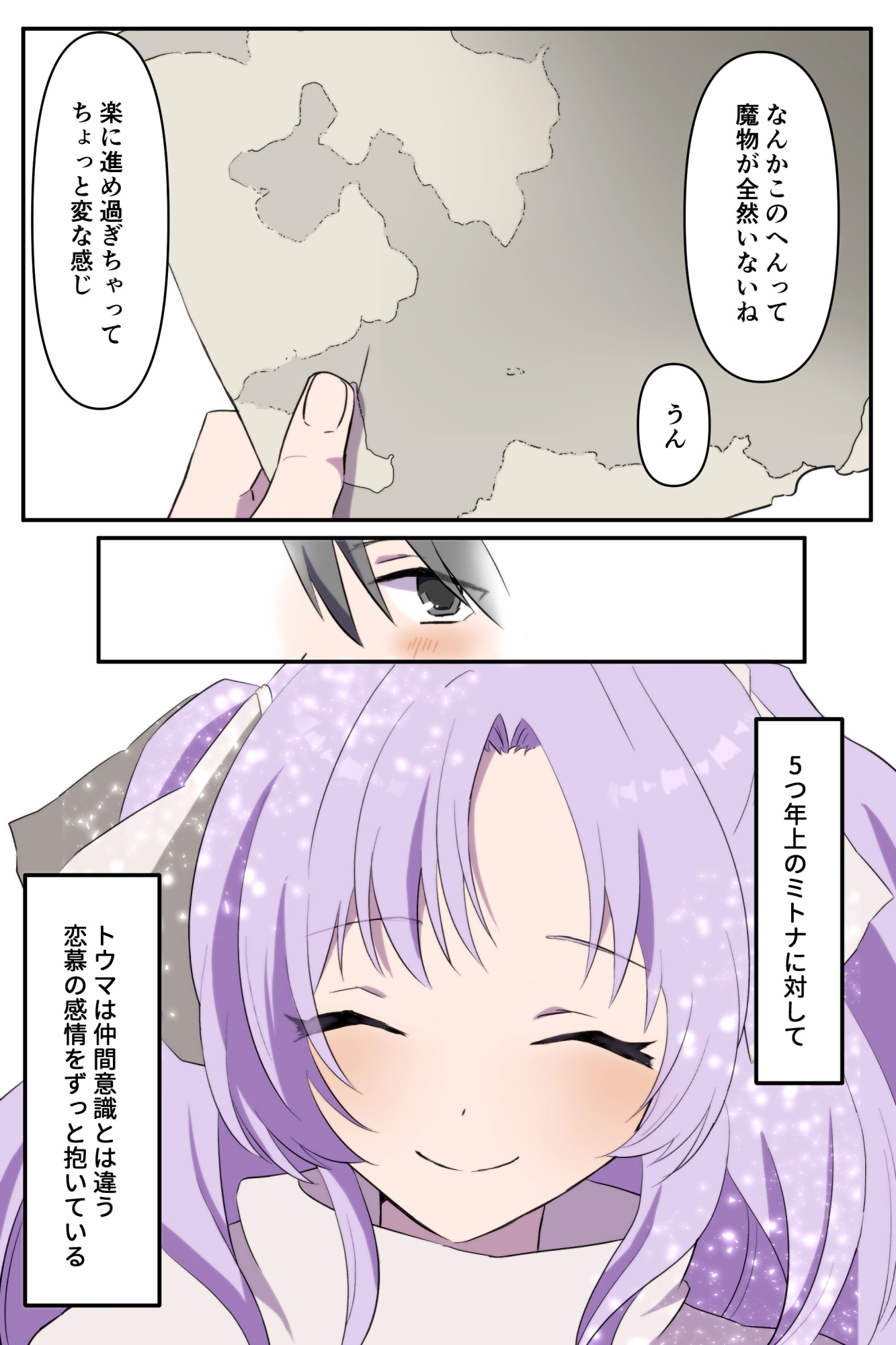 無力な勇者の目の前で… 画像1