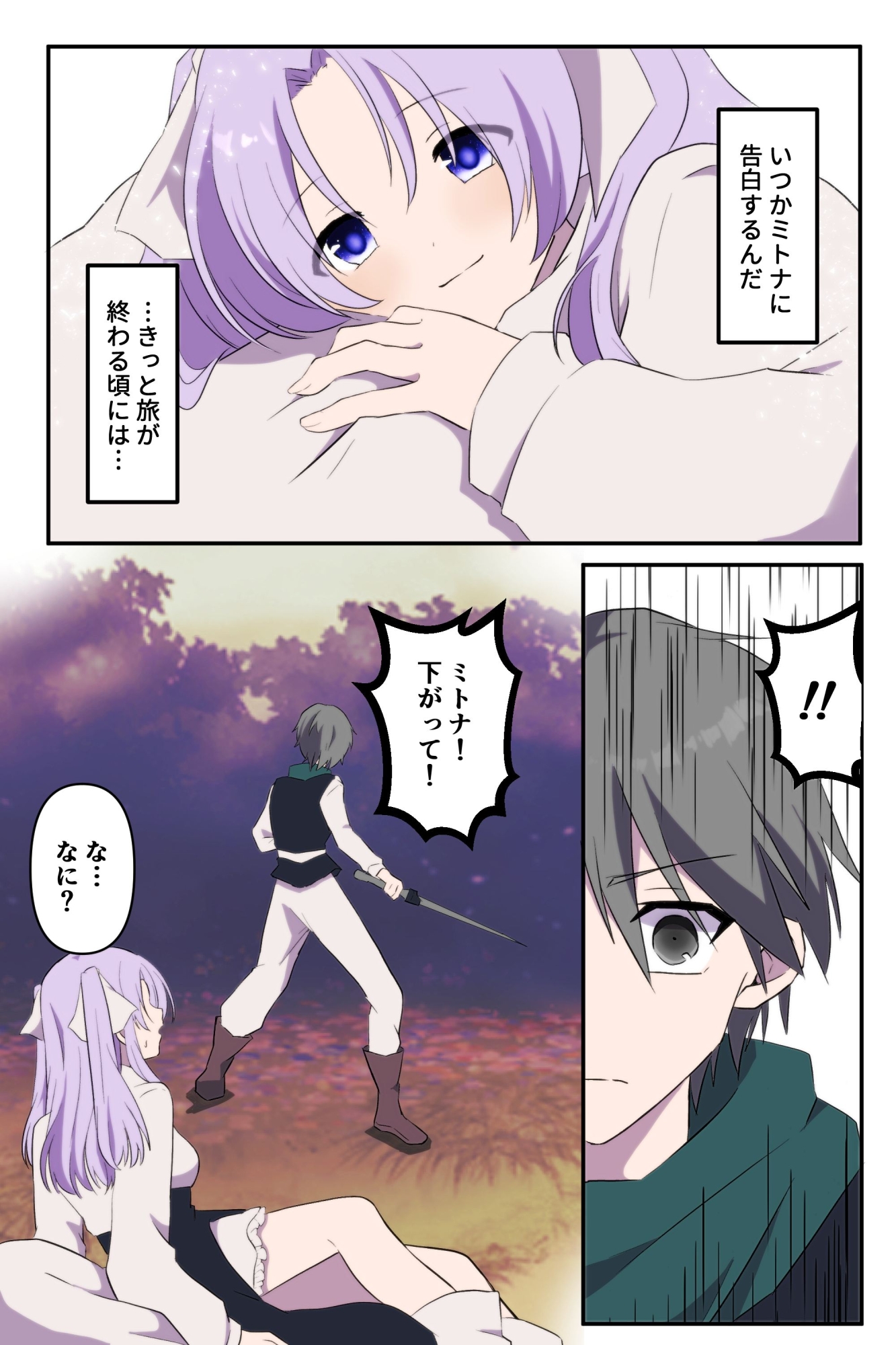 無力な勇者の目の前で… 画像2