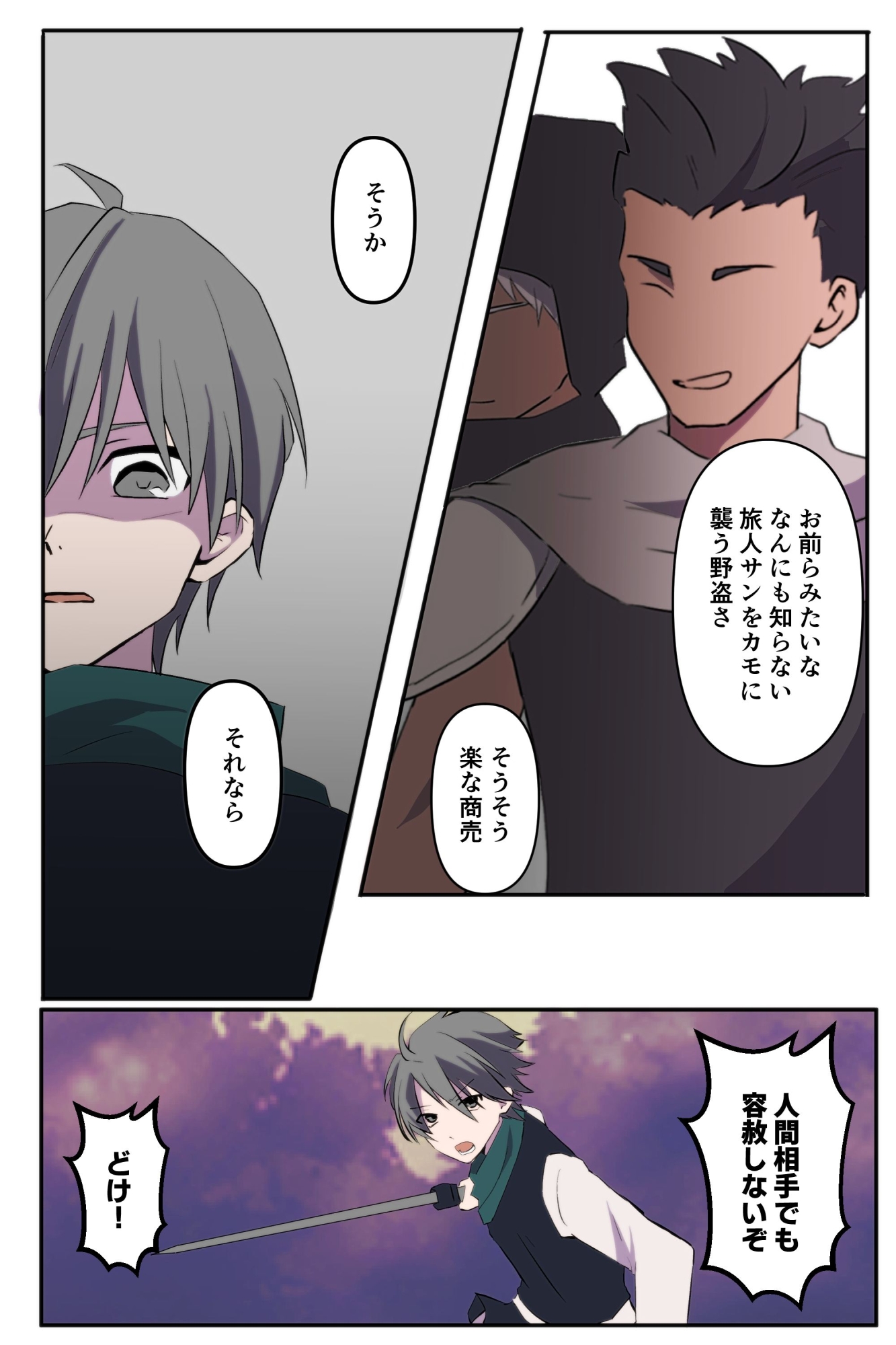 無力な勇者の目の前で… 画像3