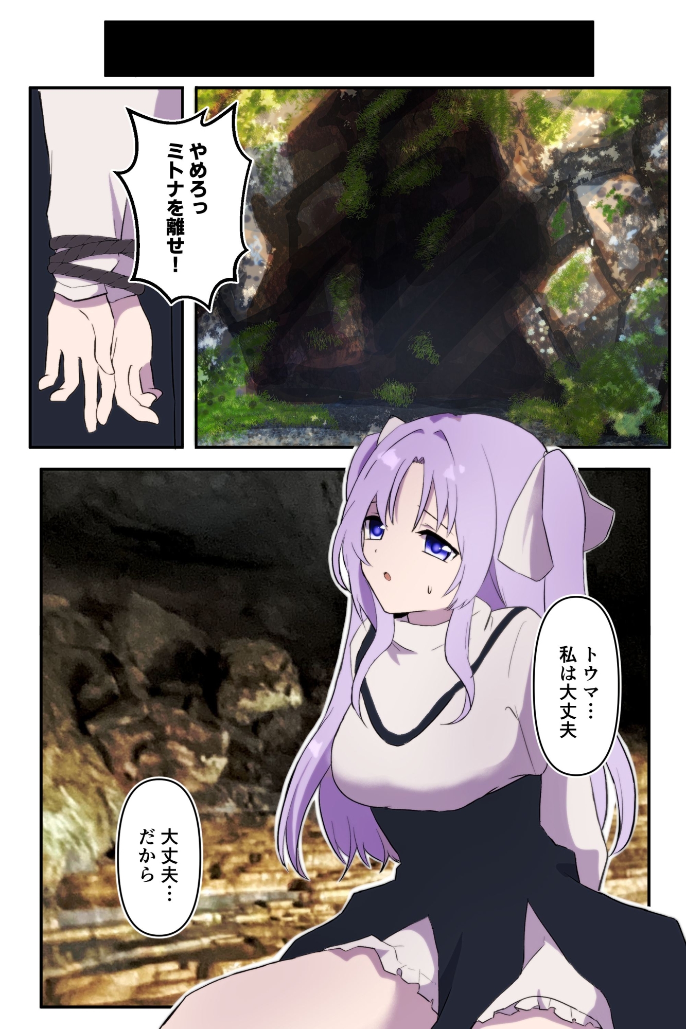 無力な勇者の目の前で… 画像5