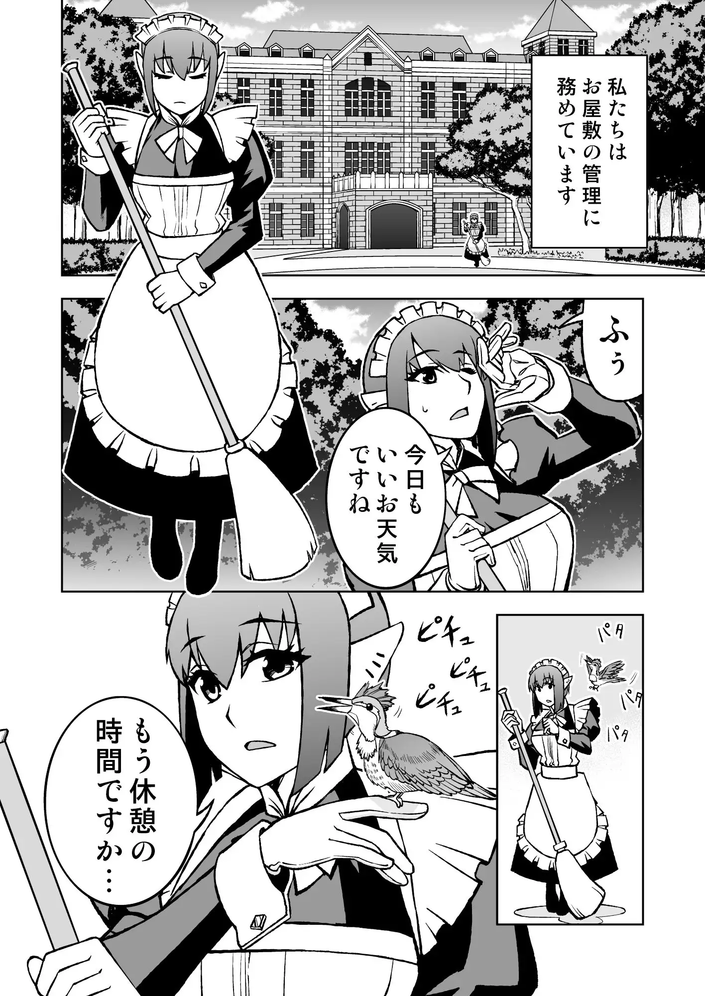 メイドロボが人類復興する話 サンプル画像 2