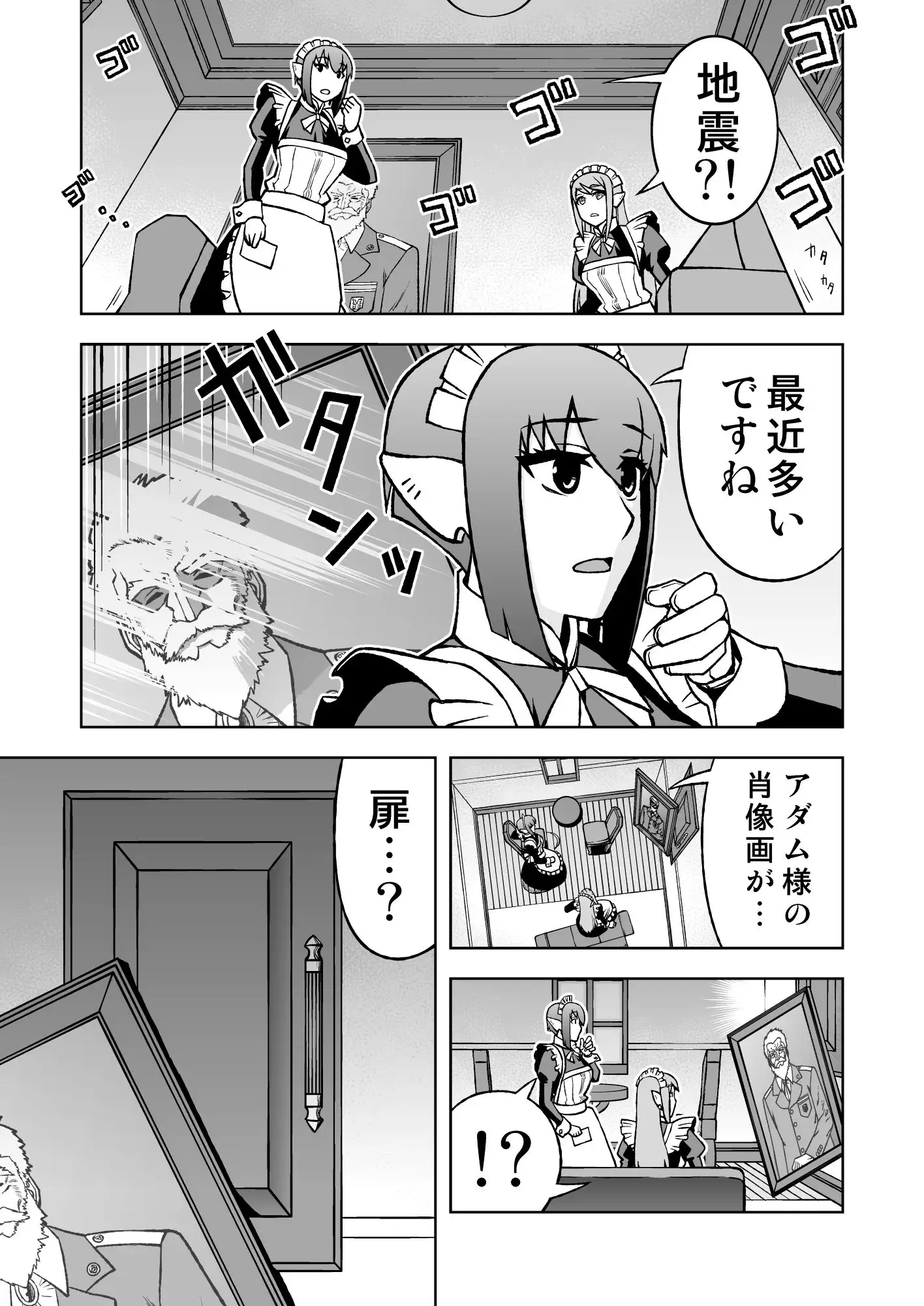 メイドロボが人類復興する話 サンプル画像 5
