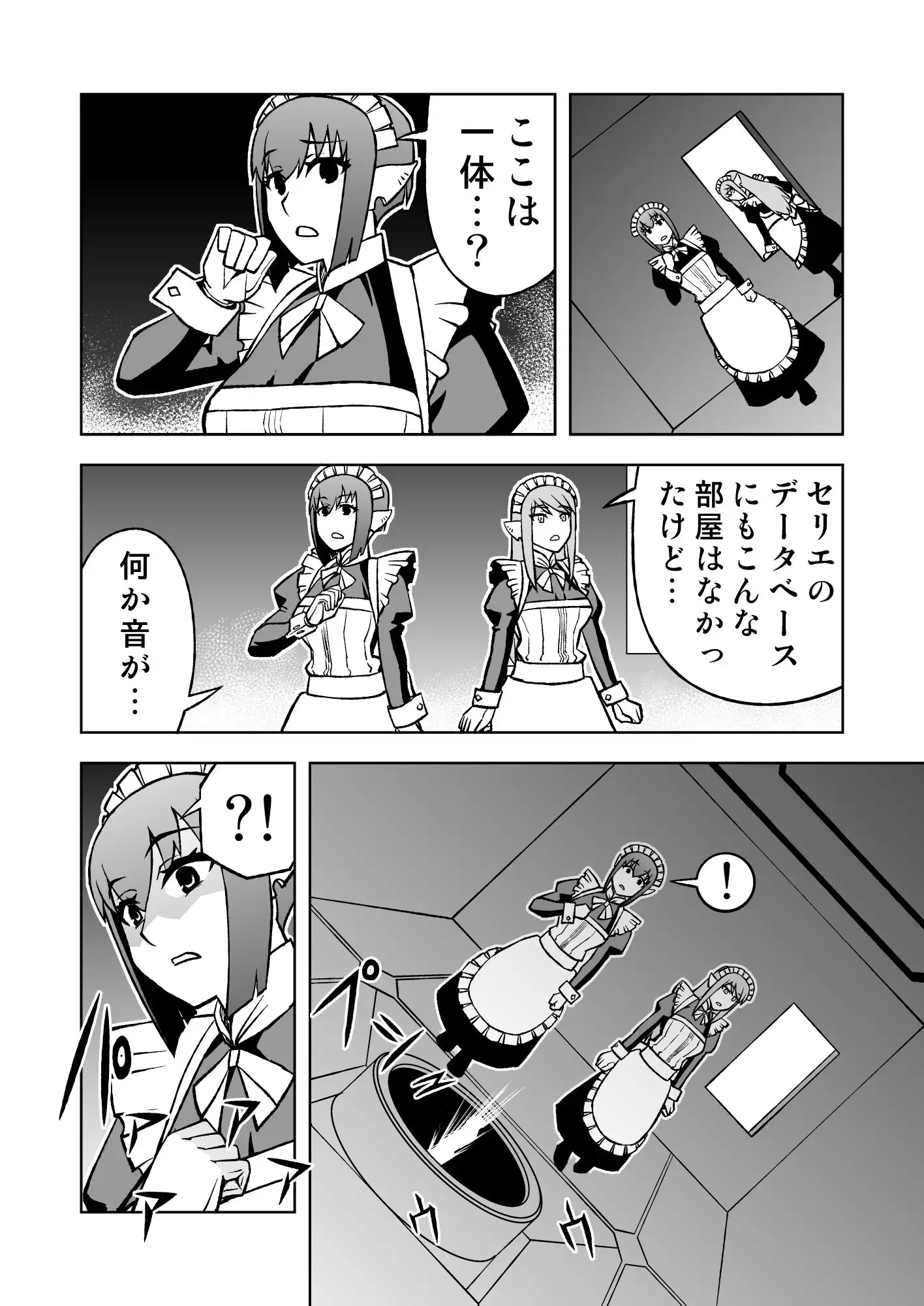 メイドロボが人類復興する話 サンプル画像 6