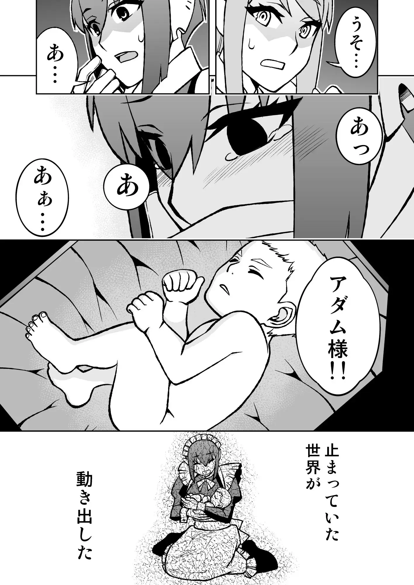 メイドロボが人類復興する話 サンプル画像 7
