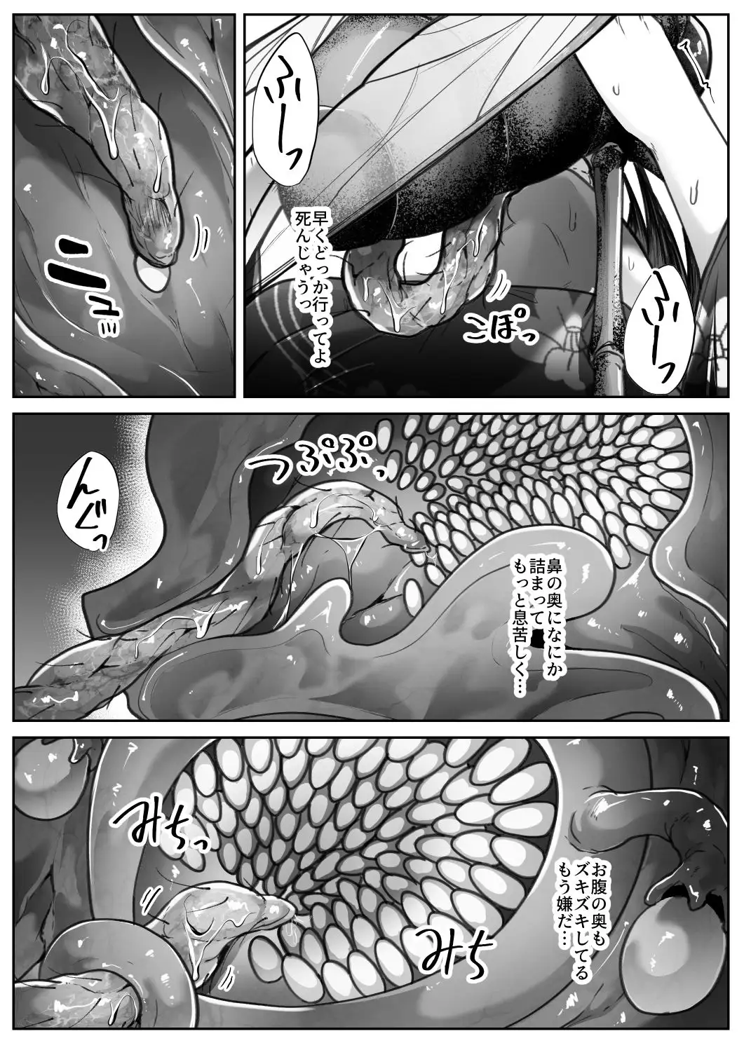 儚夢 サンプル画像 3